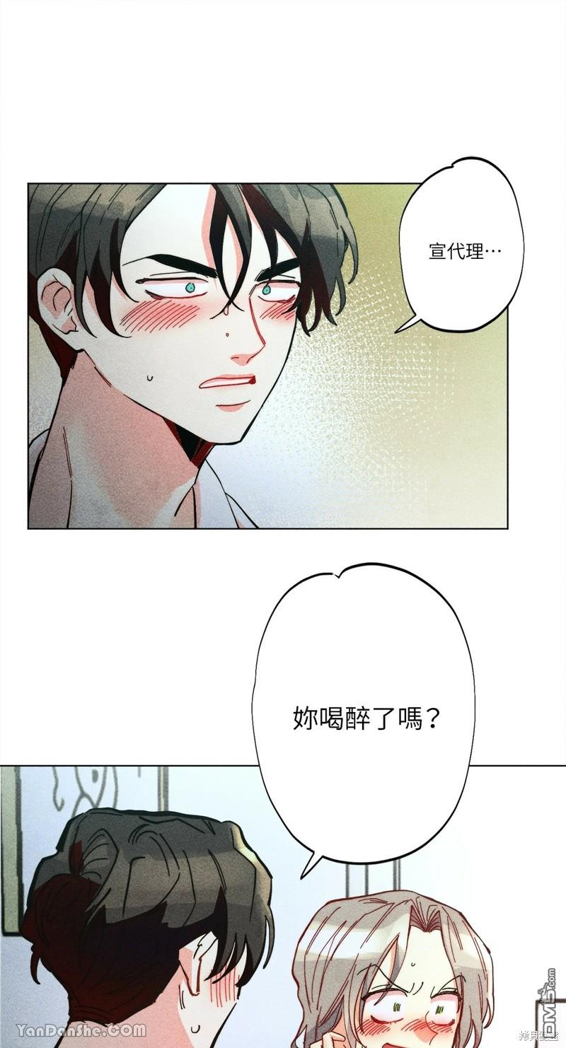 魔女，30歲 - 第55話(1/2) - 1