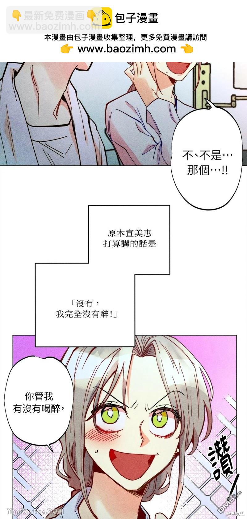 魔女，30歲 - 第55話(1/2) - 2