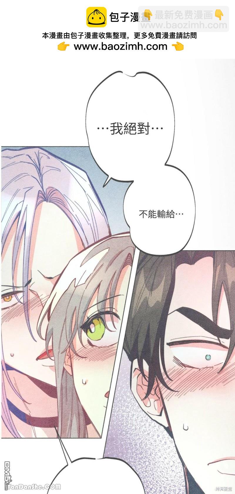 魔女，30歲 - 第63話(1/2) - 2