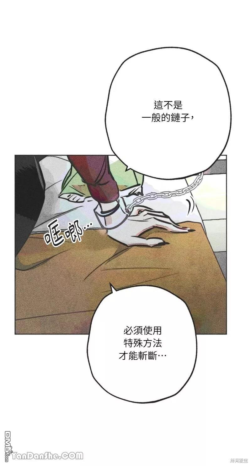 魔女，30歲 - 第83話(1/2) - 1