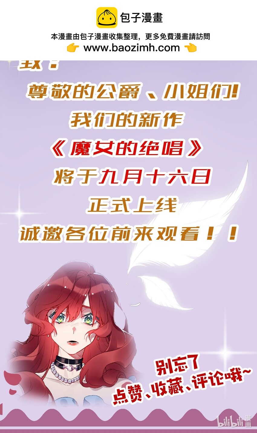 魔女的絕唱 - 一封 邀請函 - 1