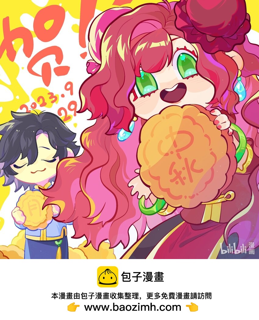 魔女的絕唱 - 賀圖 中秋快樂 - 1