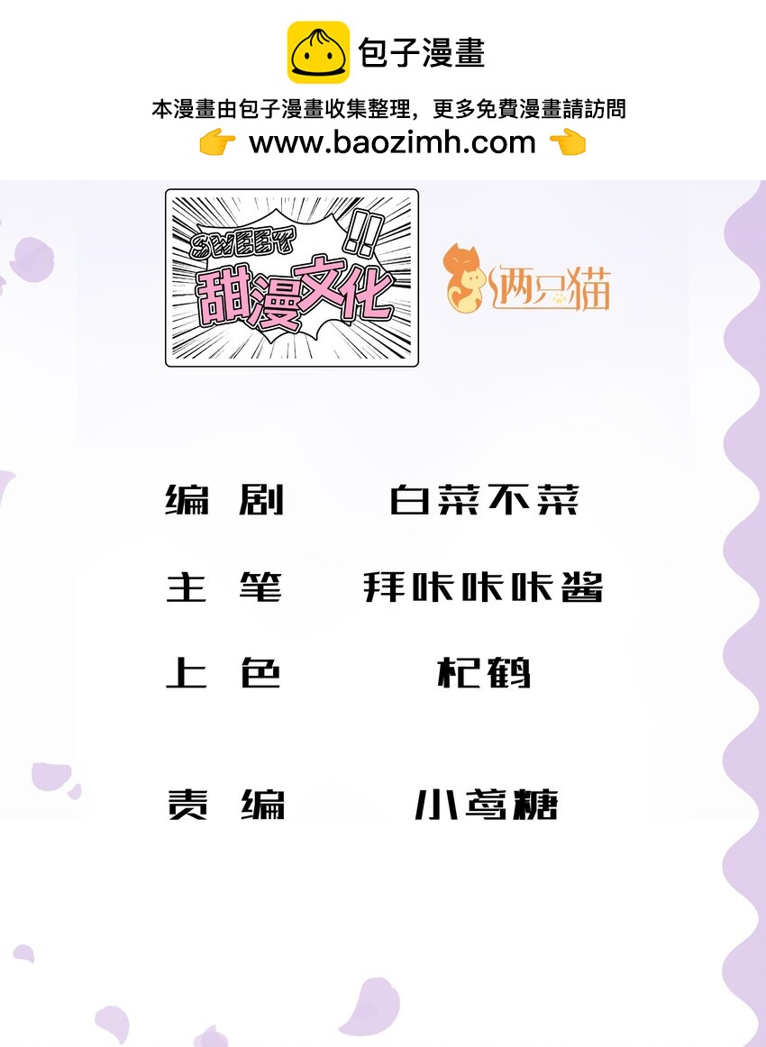 魔女的絕唱 - 05 神蹟(1/2) - 2