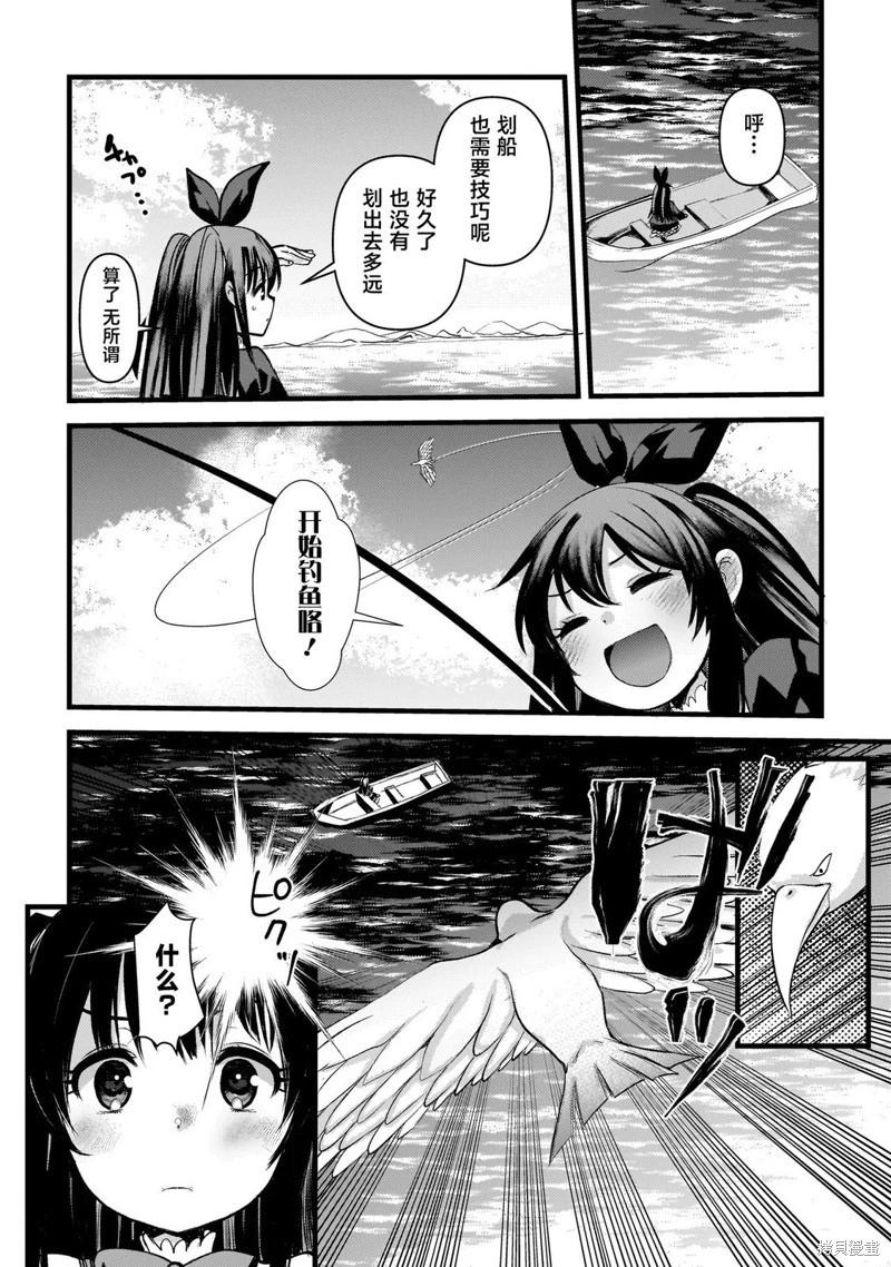 魔女的誘惑 - 第7.2話 - 1