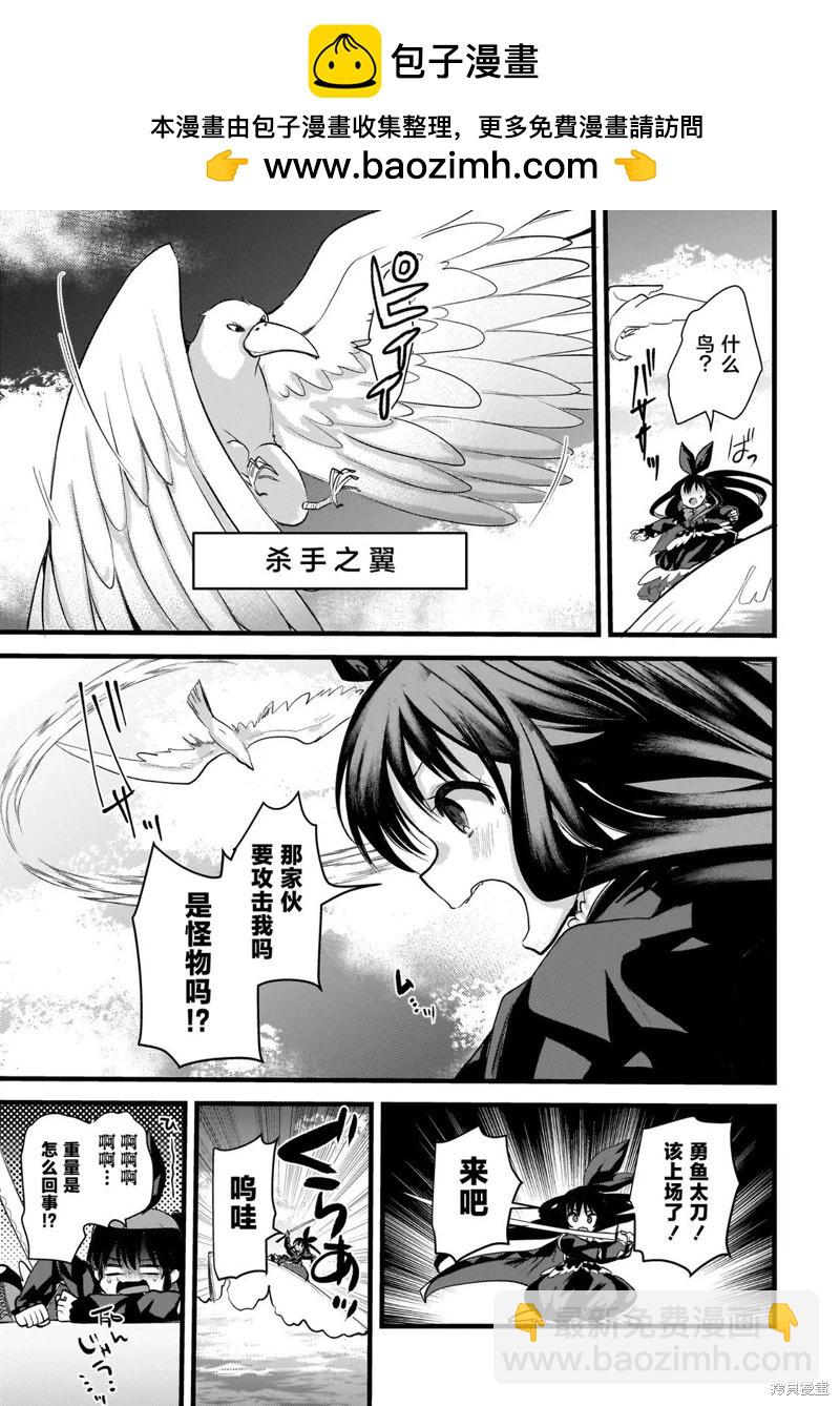 魔女的誘惑 - 第7.2話 - 2