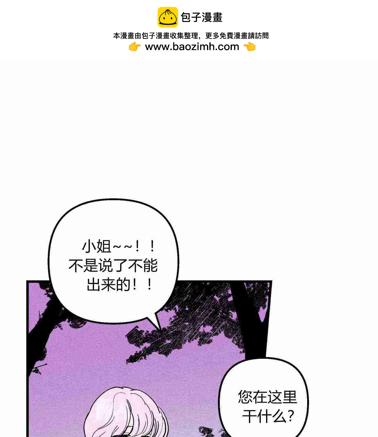 魔女居住的島嶼 - 第02話(1/3) - 2