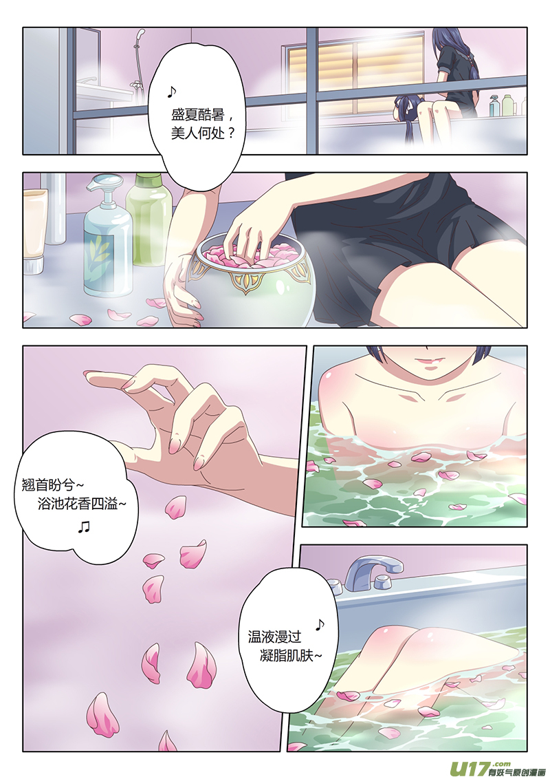 魔女囚籠 - 001 遇見 - 2
