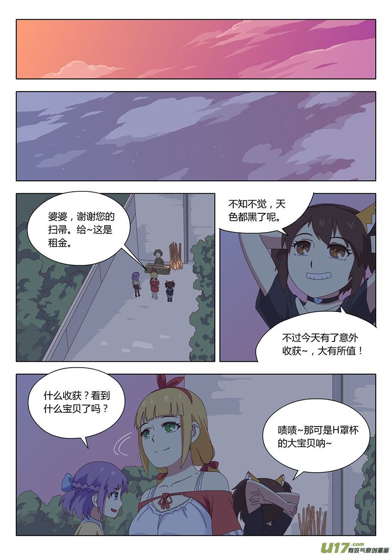 魔女囚籠 - 021 巫女 - 2