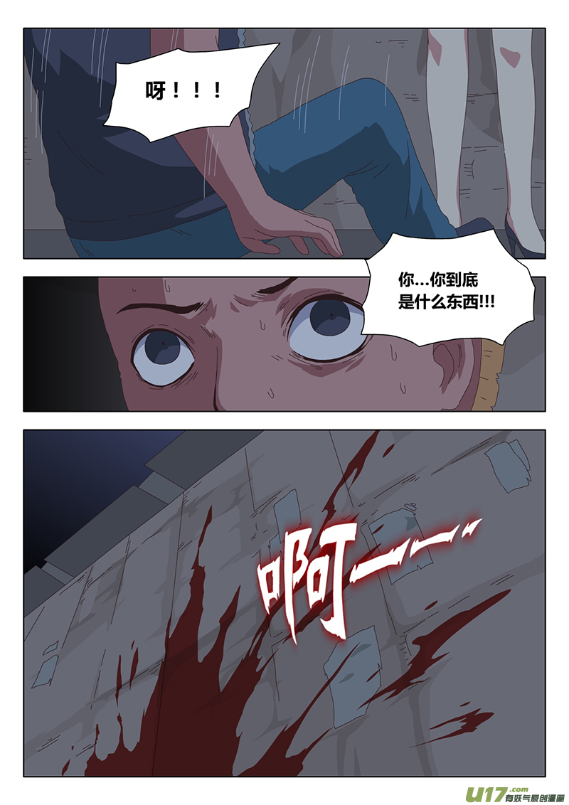 魔女囚籠 - 023 巫女 - 2