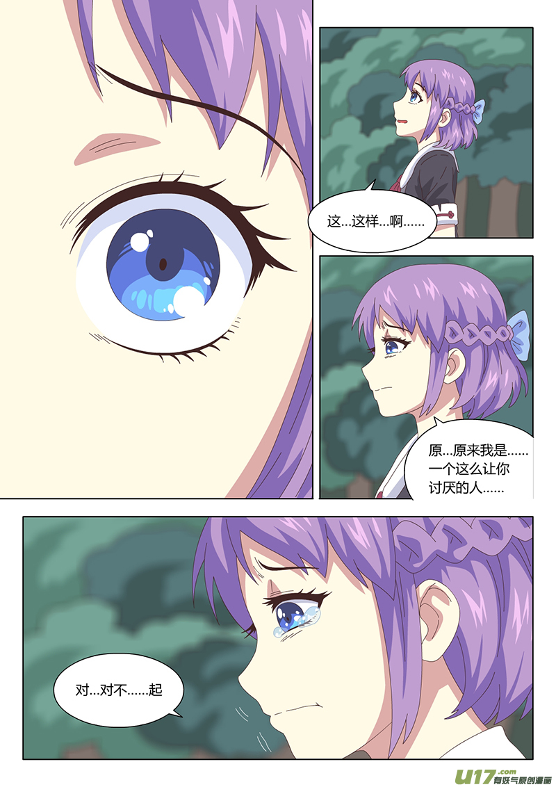 魔女囚籠 - 029 疑雲 - 1