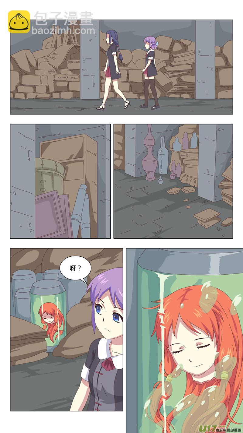 魔女囚籠 - 037 真相 - 2