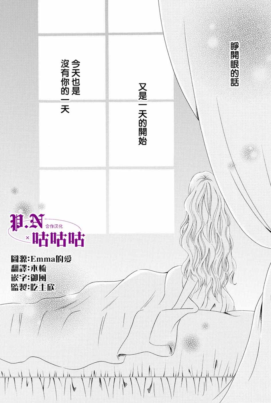 魔女與貴血騎士 - 第15話(1/2) - 1