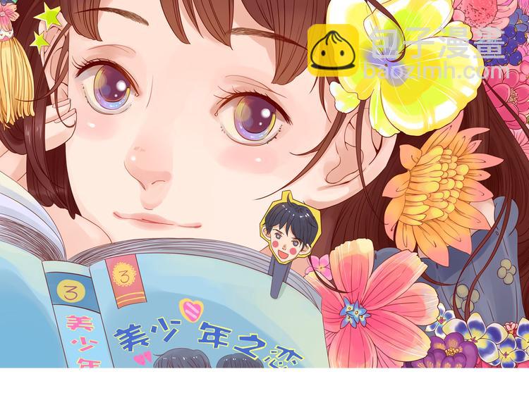 魔女與暖男 - 第1話 神啊，救救我吧(1/3) - 2