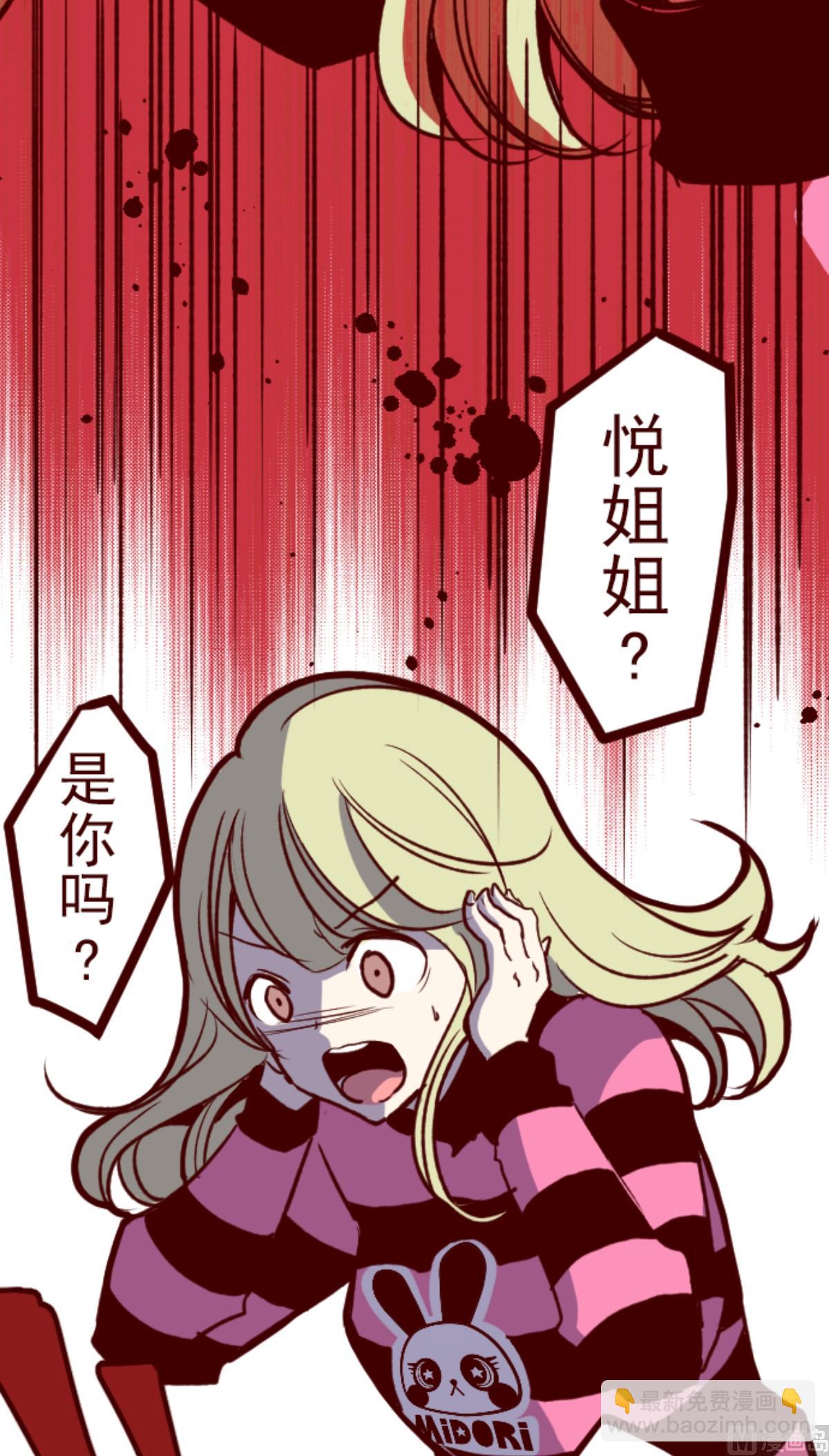 魔氣來襲！ - 第146話 消失的氣息(1/2) - 4