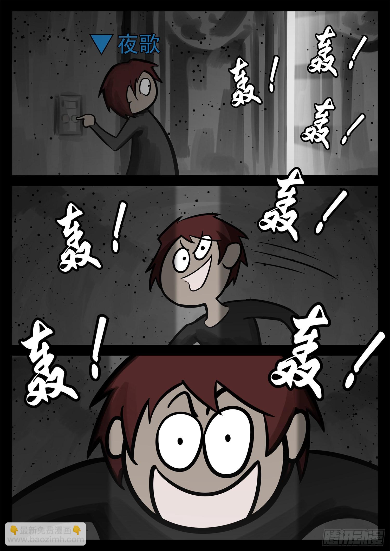 末日邊境·王者榮耀篇 - 第二百一十二章  走近北汪洋 - 2