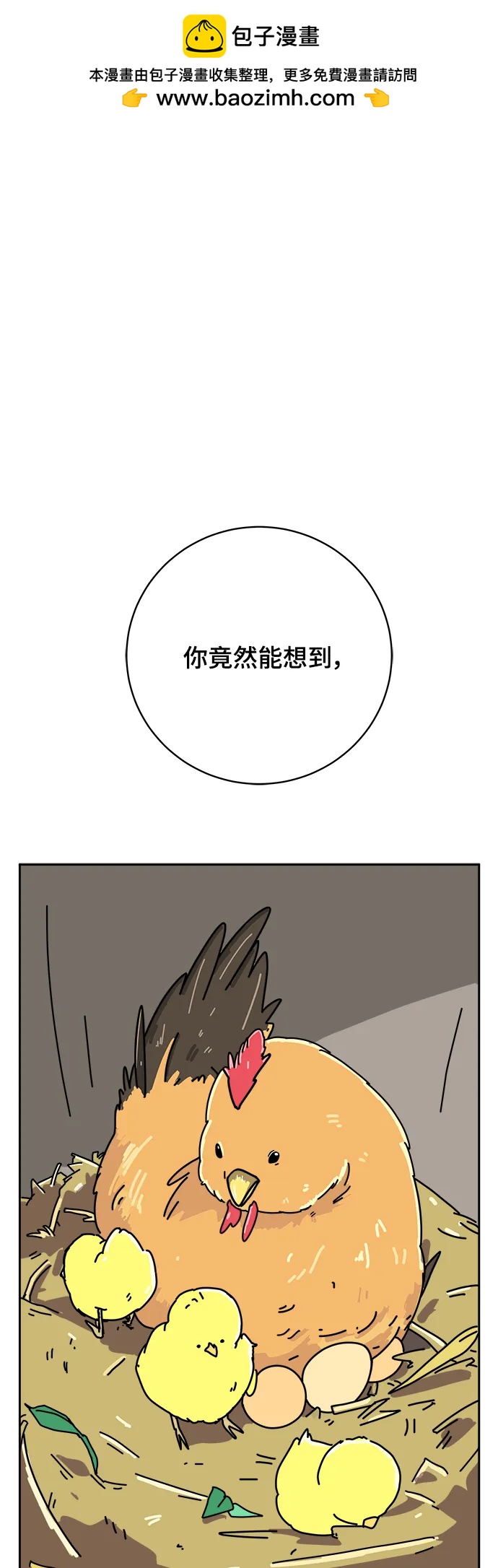 末日避難所 - [第81話] 沈初瓏的塔內生活適應記-日常篇2(1/3) - 2
