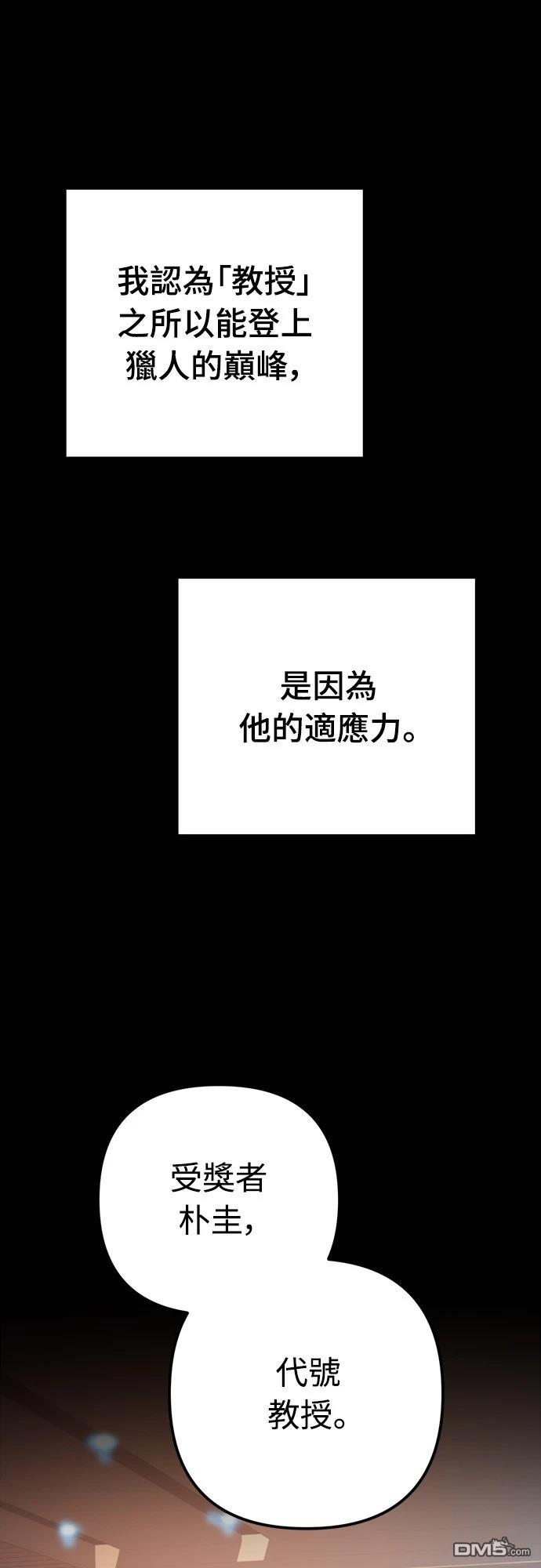 末日的藏身之處 - 第34話(1/2) - 1