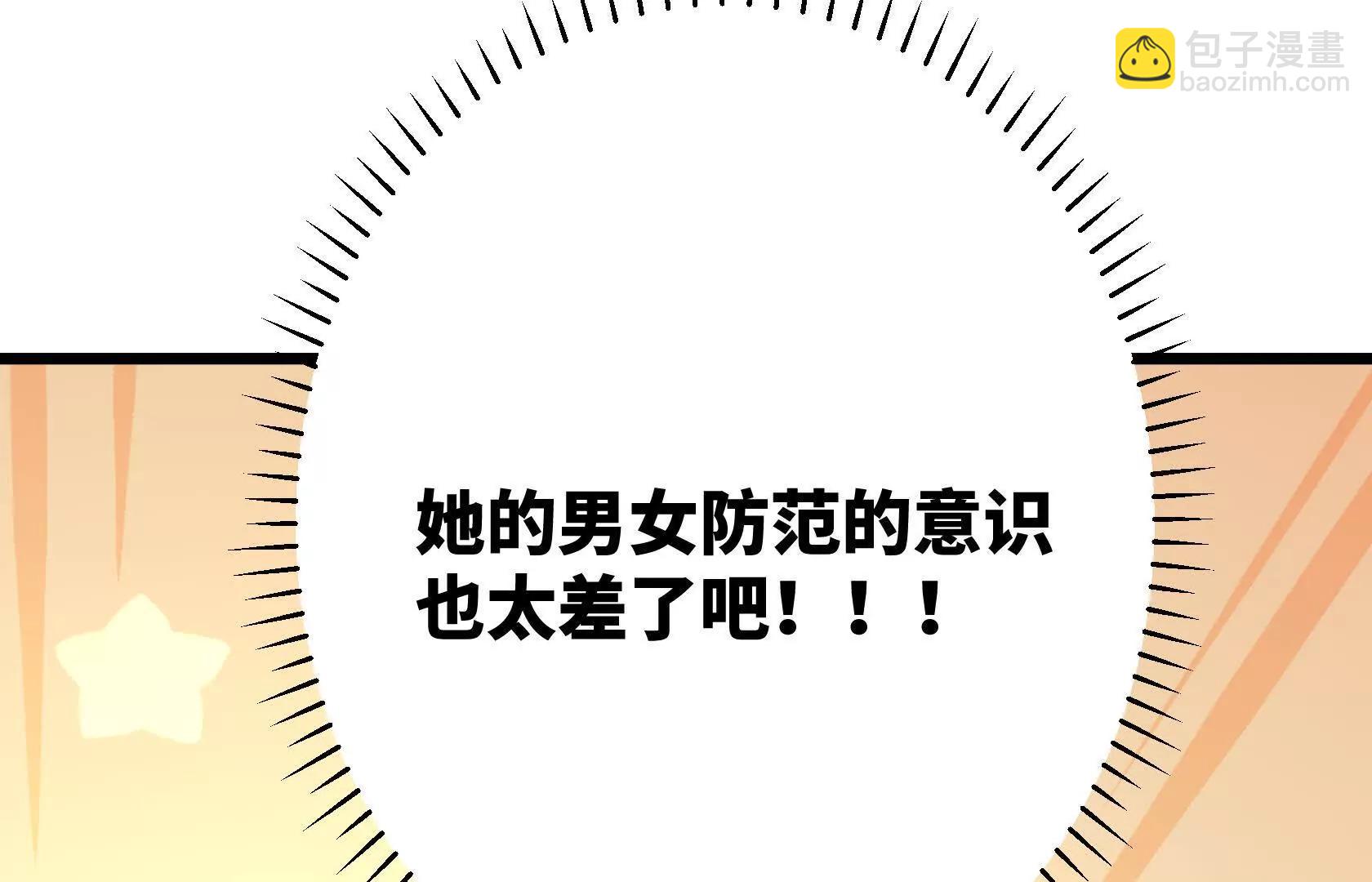 末日苟活：蟑螂給我疊buff - 孤男寡女共處一室(2/5) - 2