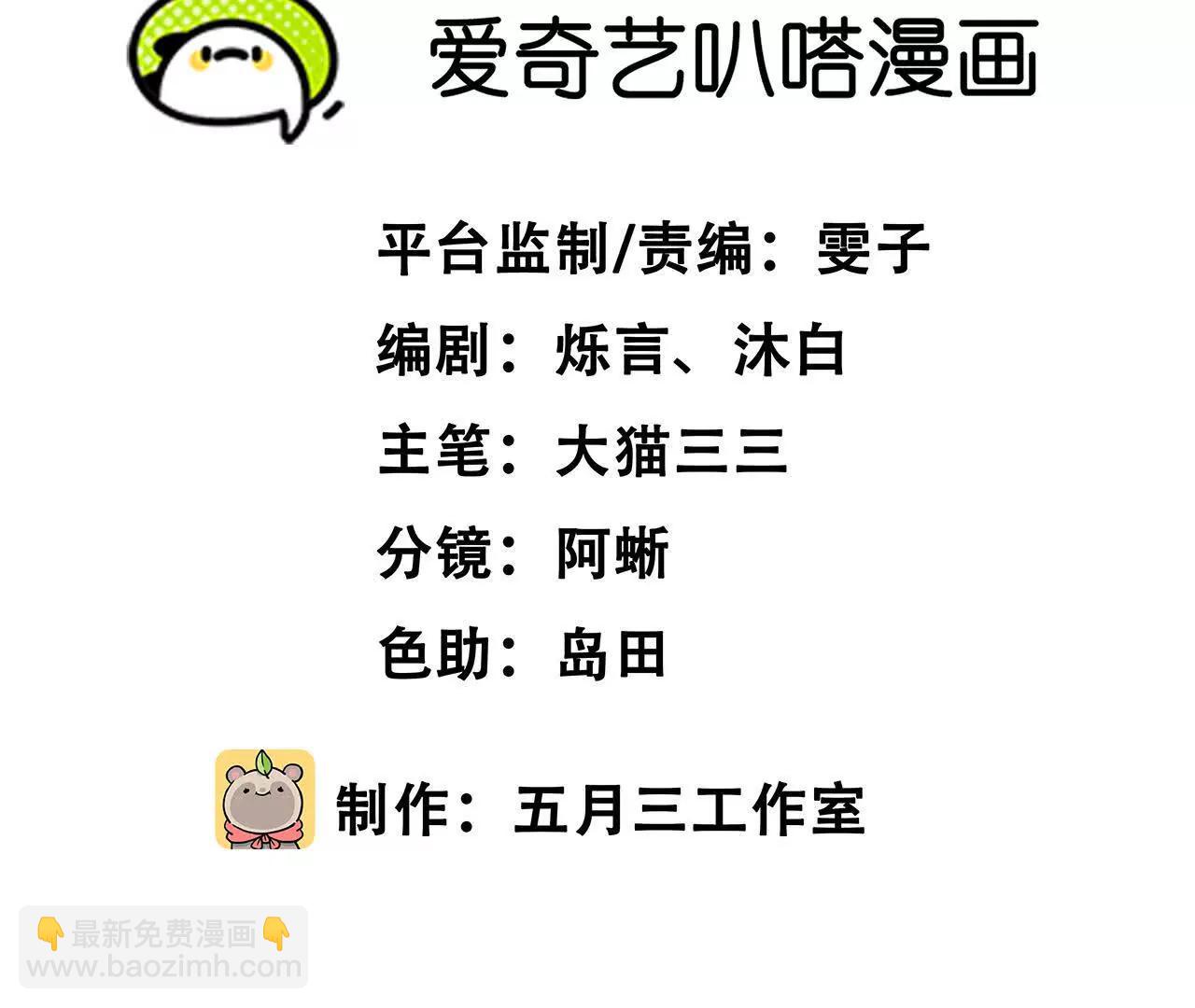 末日苟活：蟑螂給我疊buff - 怪物的第二形態(1/4) - 3