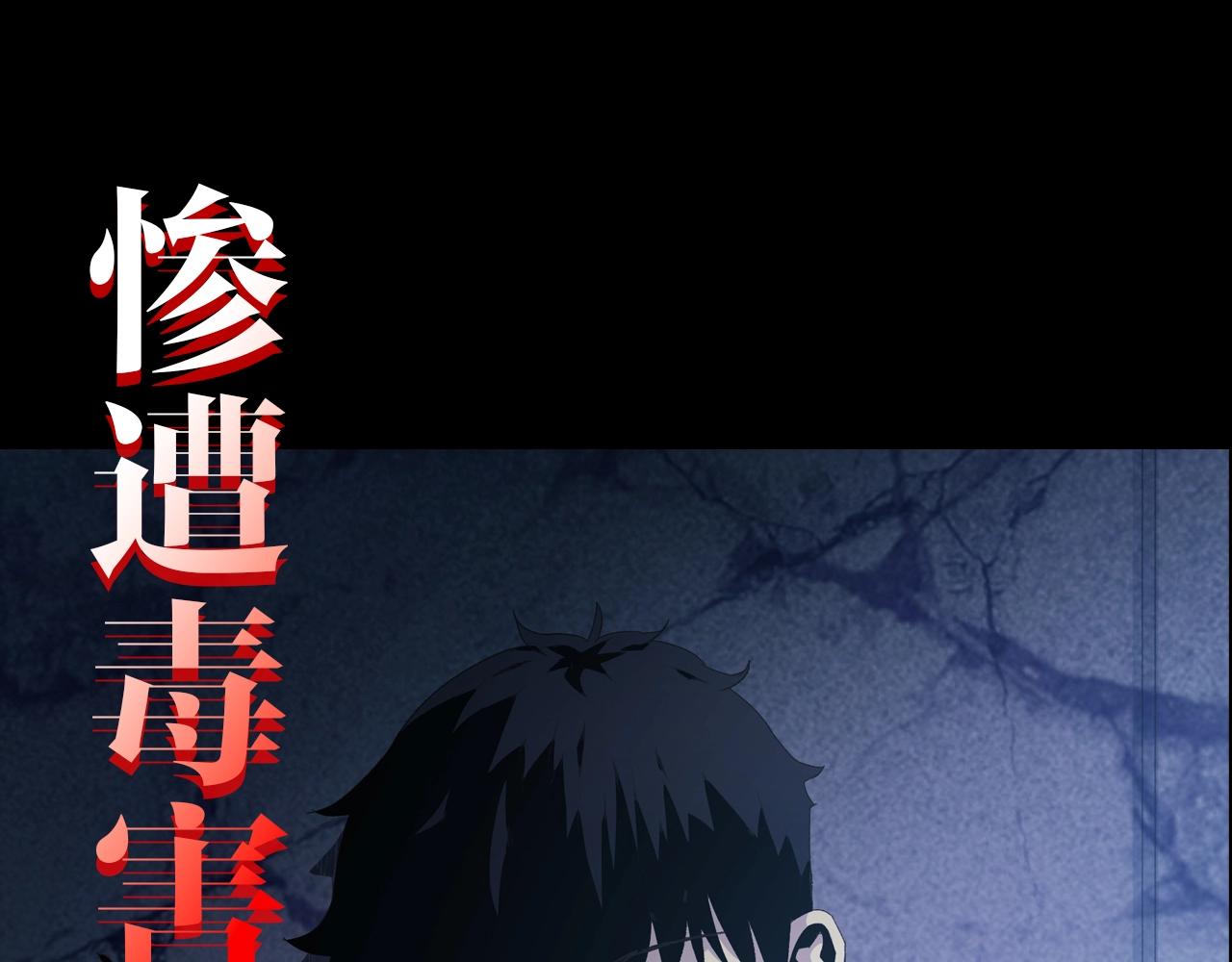 末日狠人：開局囤積萬億物資 - 真是狠人啊！末日之前猛囤物資！ - 1