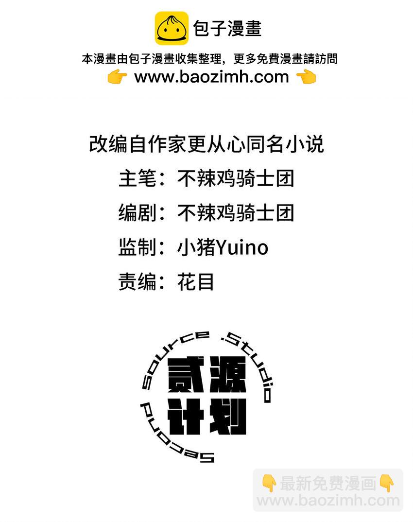 末日拼圖遊戲 - 第47片 拼圖攜帶者(1/2) - 2