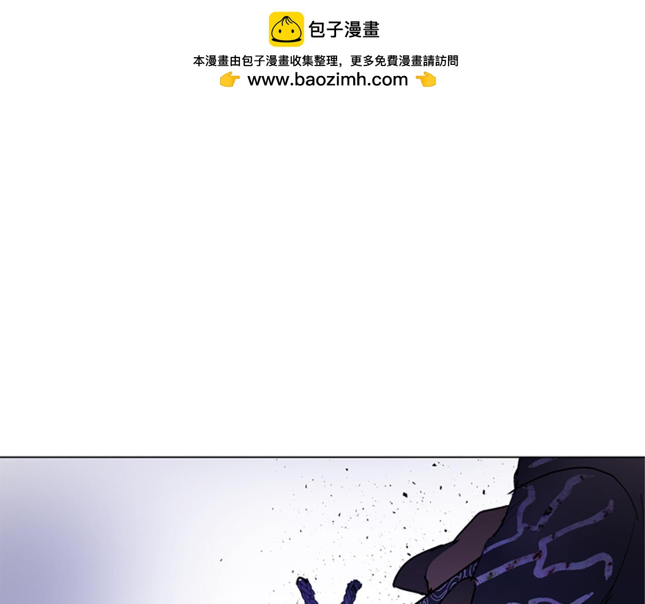 末日少年戰記 - 第109話 製造光的人(1/4) - 1