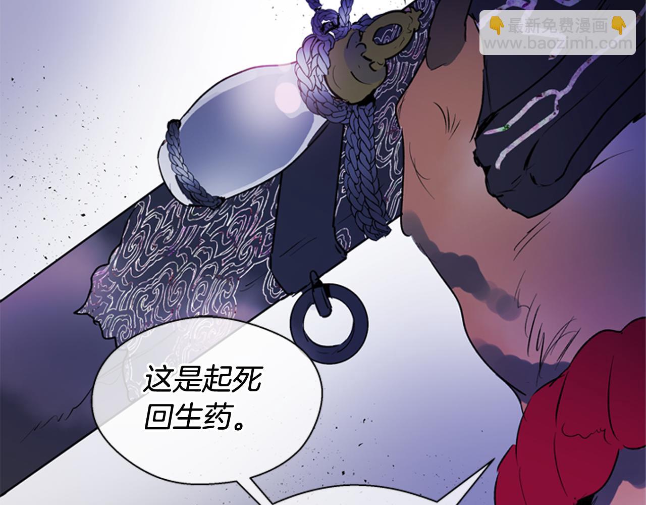 末日少年戰記 - 第109話 製造光的人(1/4) - 2