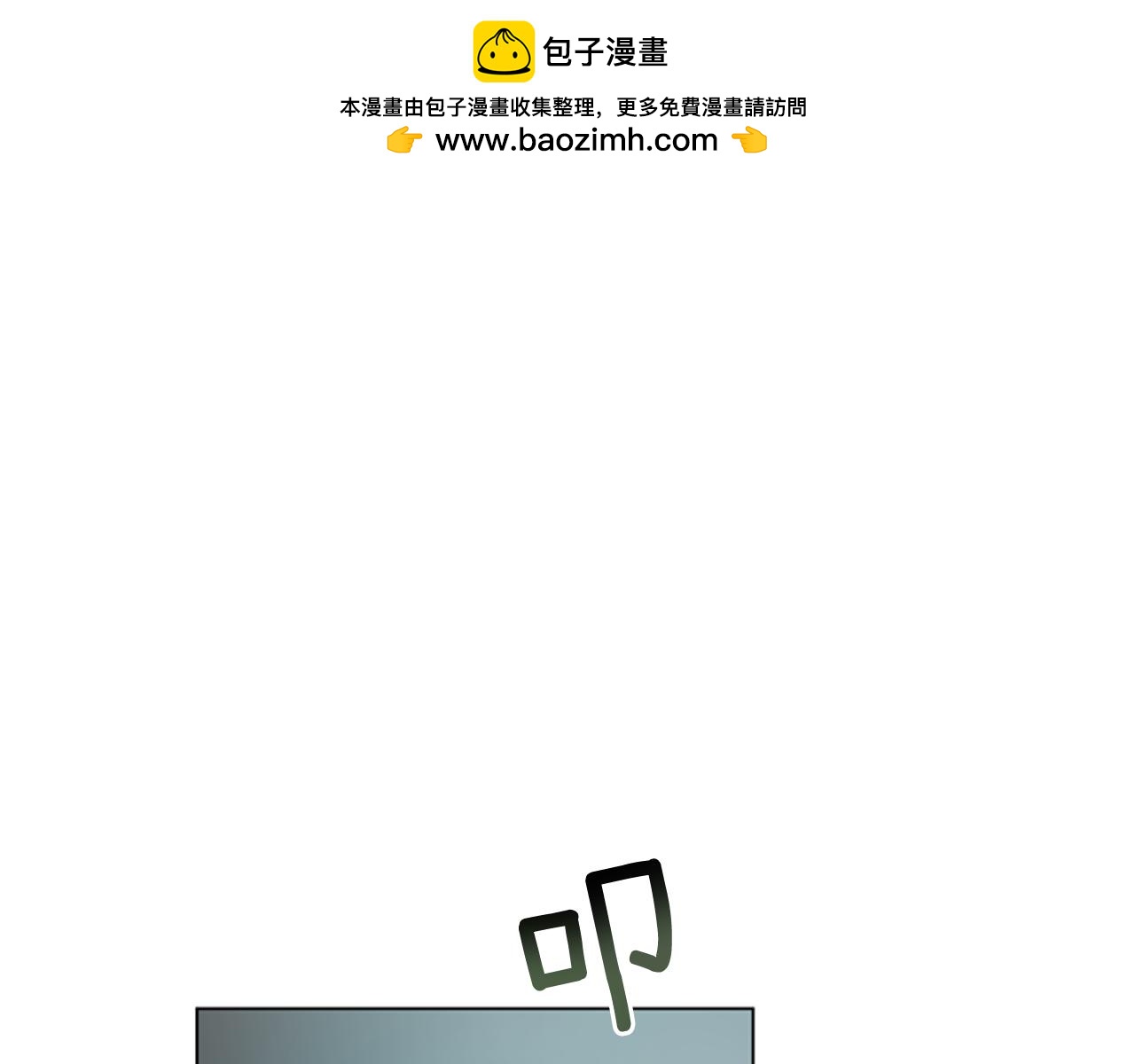 末日少年戰記 - 第117話 兄弟友情(1/3) - 1