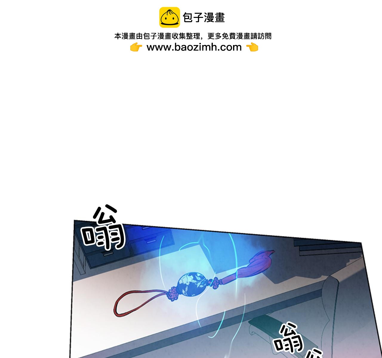 末日少年戰記 - 第21話 愚昧的人類(1/3) - 1