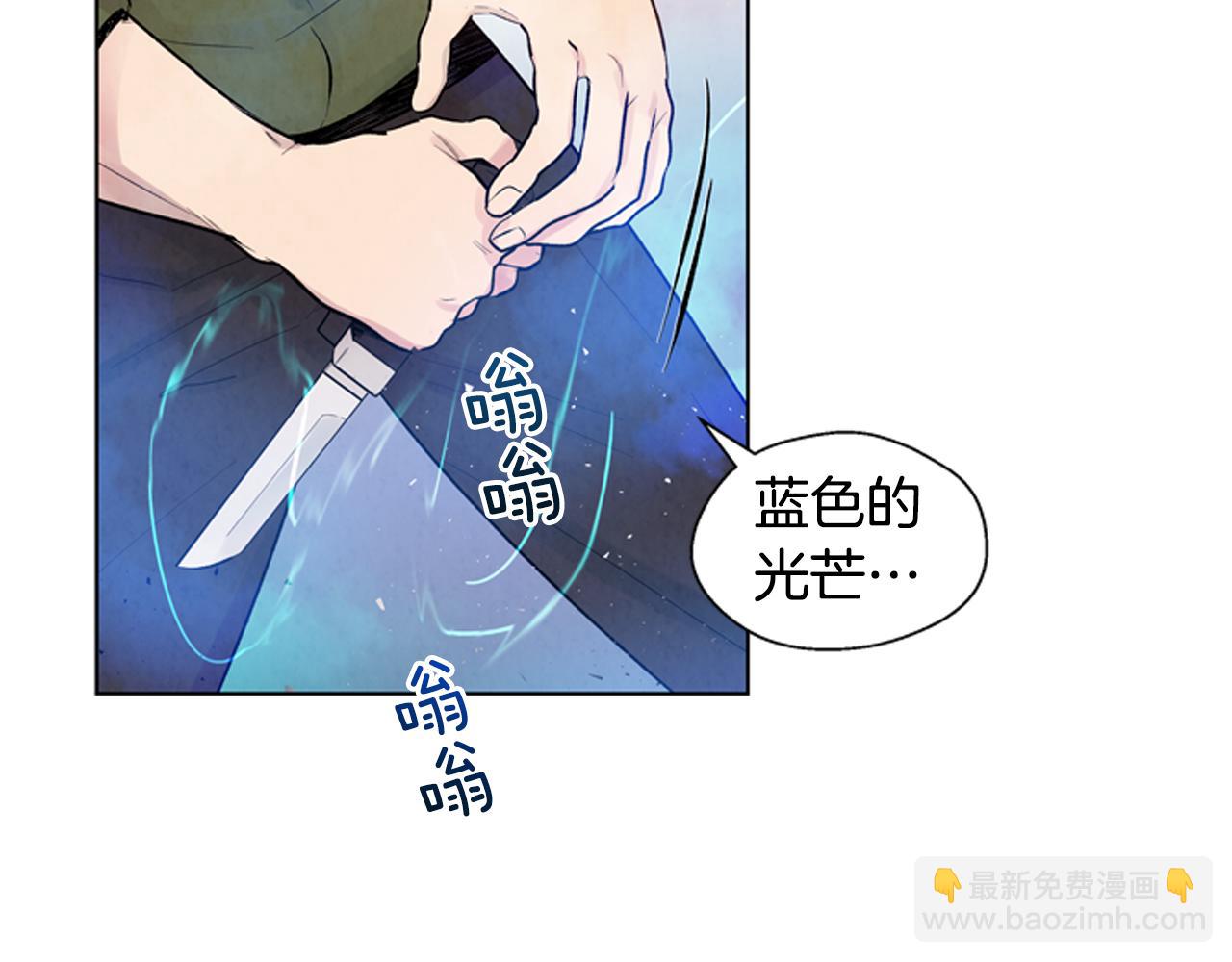 末日少年戰記 - 第23話 我要當純潔之人(1/3) - 3