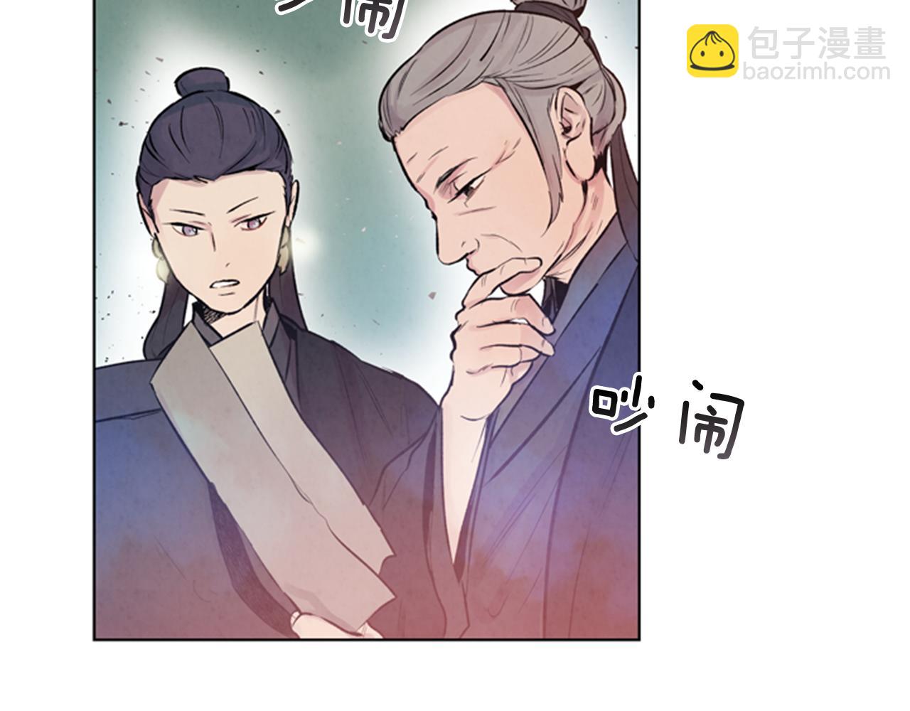 末日少年戰記 - 第33話 刀斷了！(1/3) - 3