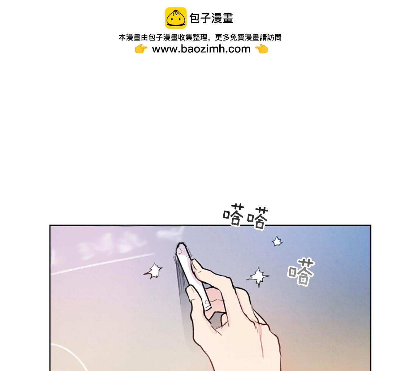 末日少年戰記 - 第37話 我的價值是什麼(1/3) - 1