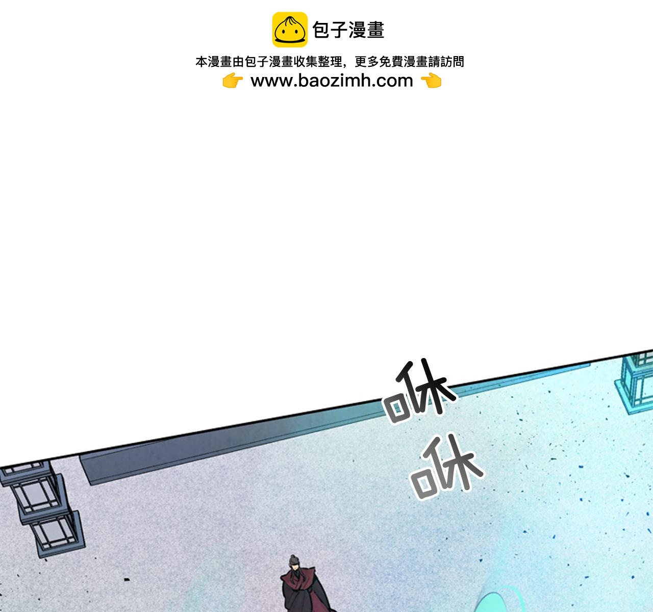 末日少年戰記 - 第51話 桓雄的一切(1/4) - 1