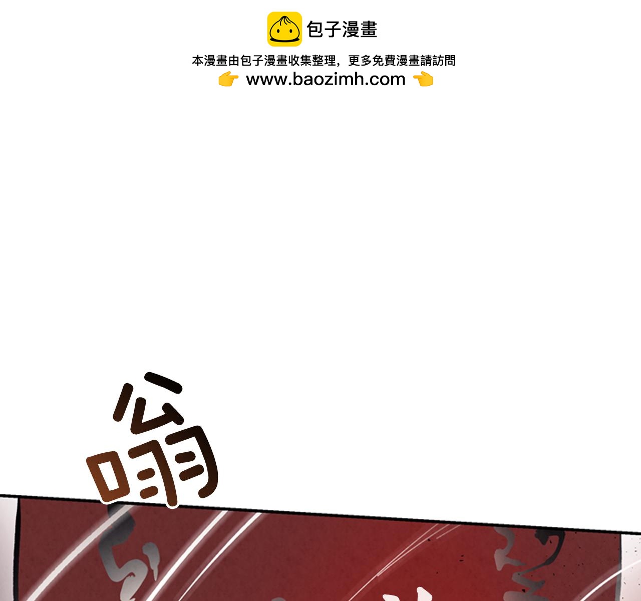 末日少年戰記 - 第57話 加入國監(1/4) - 1