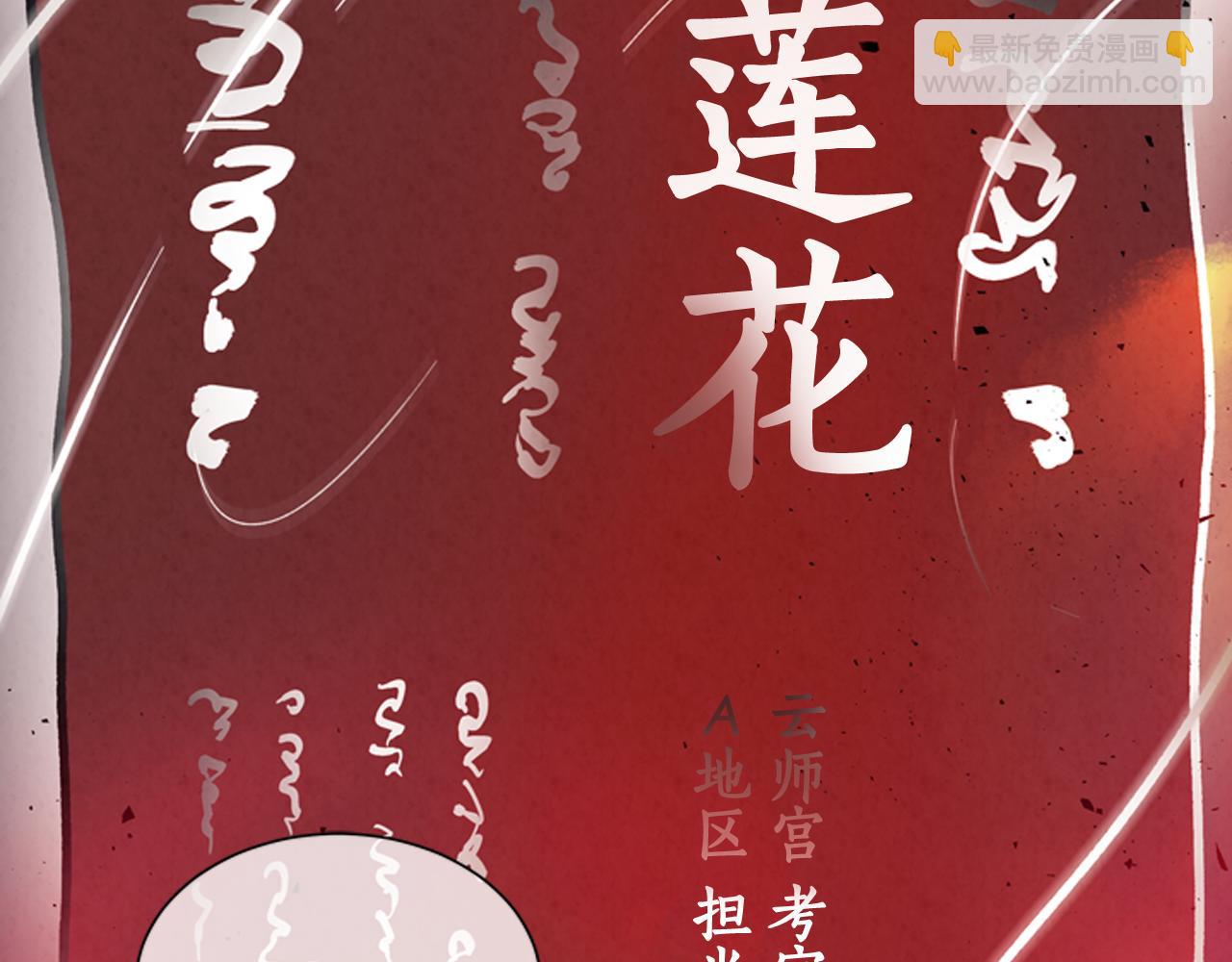 末日少年戰記 - 第57話 加入國監(1/4) - 2