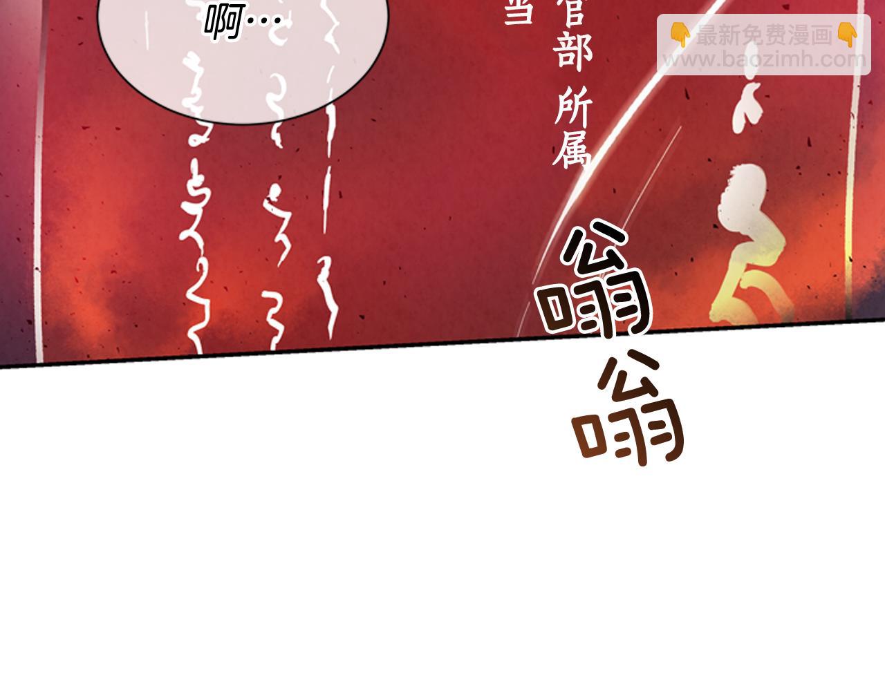 末日少年戰記 - 第57話 加入國監(1/4) - 3