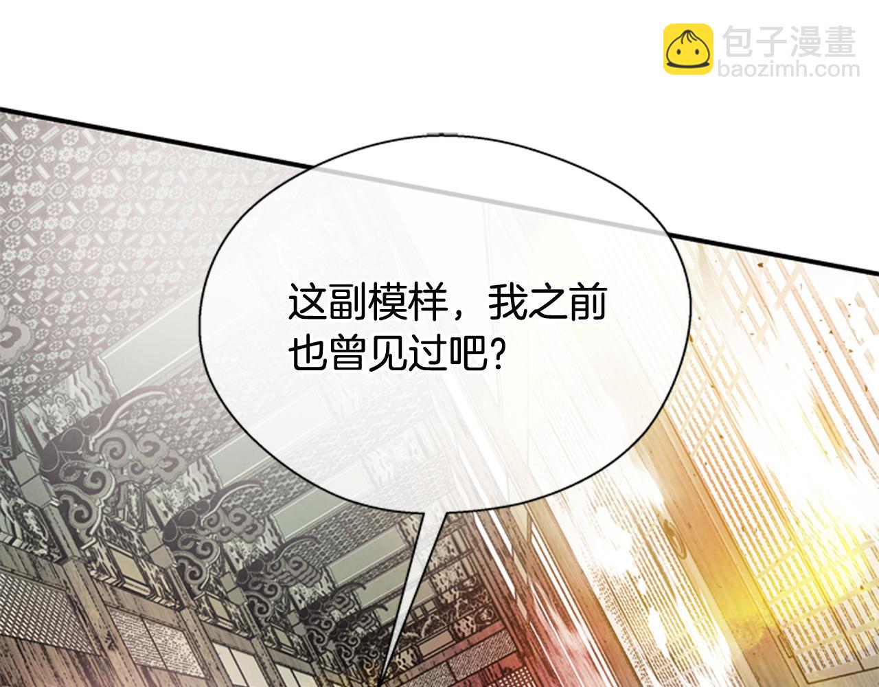 末日少年戰記 - 第59話 我不會當逆賊(1/3) - 3