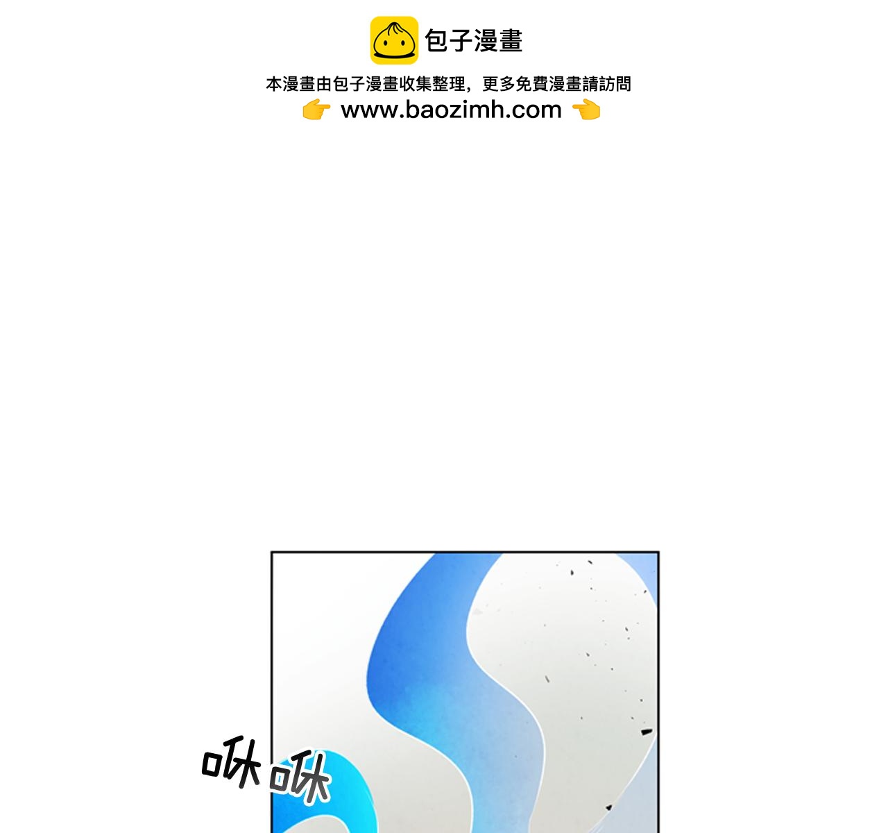 末日少年戰記 - 第73話 能辦到嗎(1/3) - 1