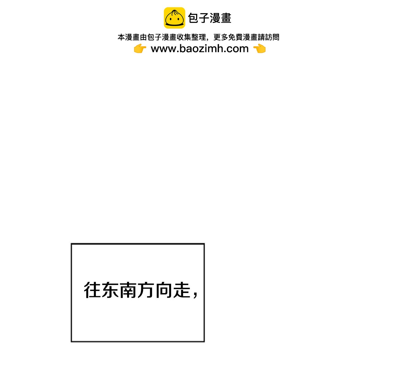 末日少年戰記 - 第85話 迫切的決心(1/3) - 1