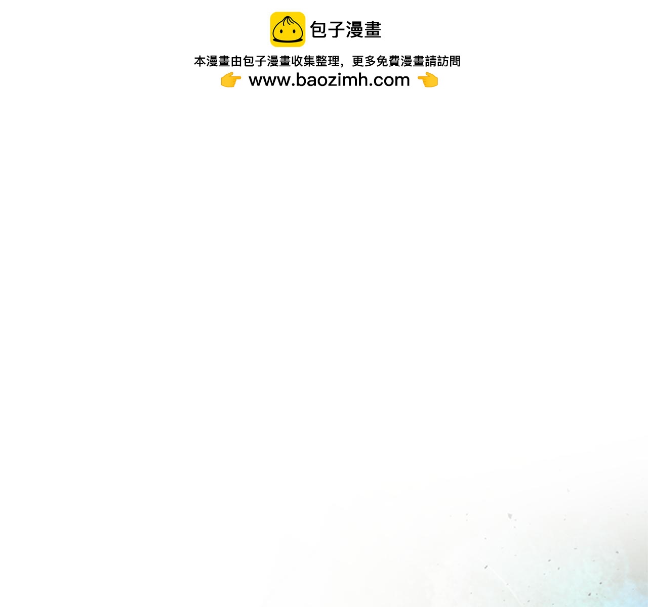 末日少年戰記 - 第87話 總有例外(1/3) - 1