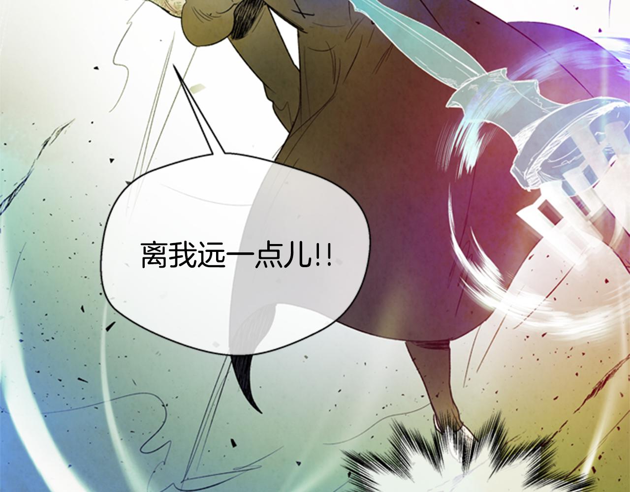 末日少年戰記 - 第87話 總有例外(1/3) - 3