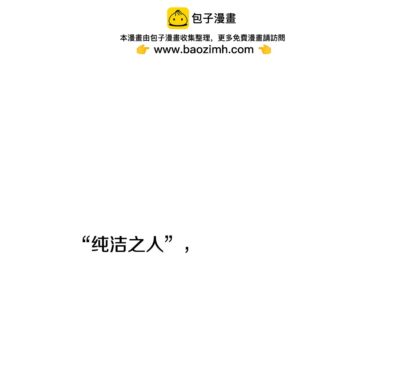 末日少年戰記 - 第97話 被選中的人(1/4) - 1