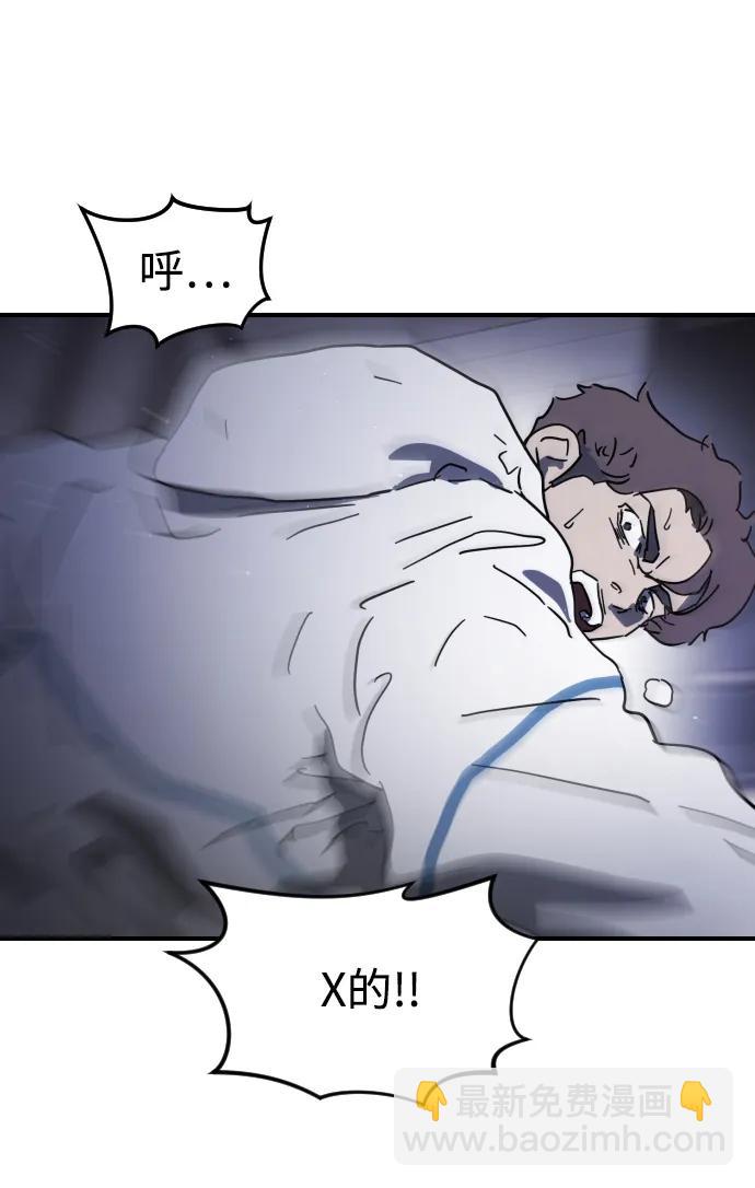 末日危機 - 第107話(1/3) - 3