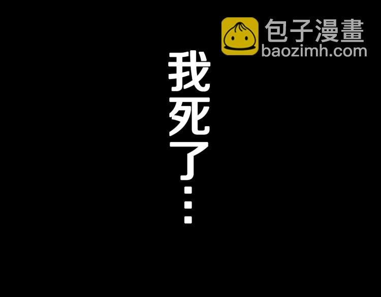 末日重啓 - 第0+1話 末日重啓了！(1/4) - 2
