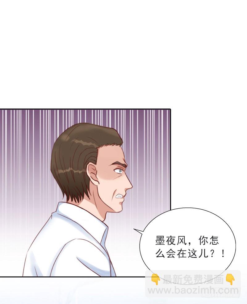墨少的千億狂妻 - 第73話 驚聞 - 2