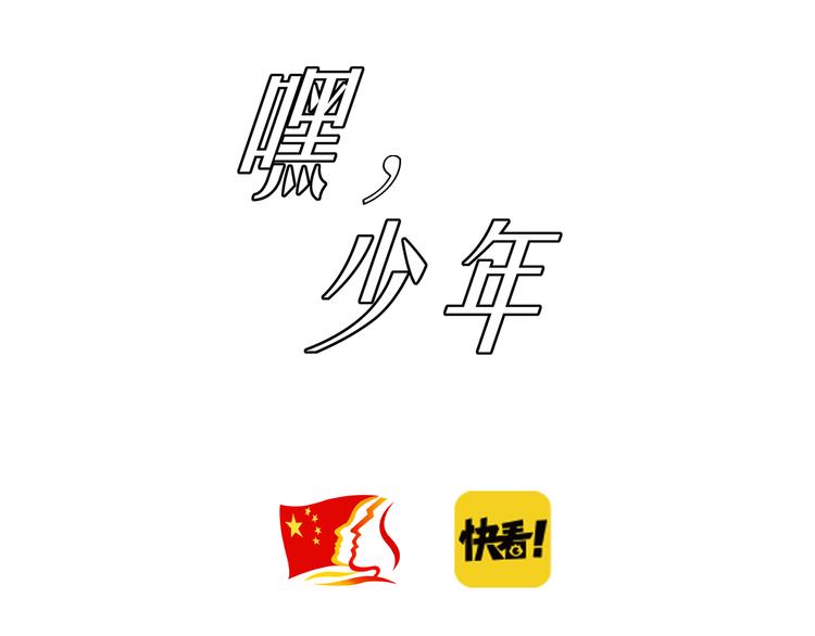 嘿，少年 - 第12話 辣眼睛的“女德班”(1/3) - 3