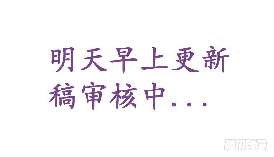 魔神的戀愛法則 - 小殿下！你快回來！（中） - 1