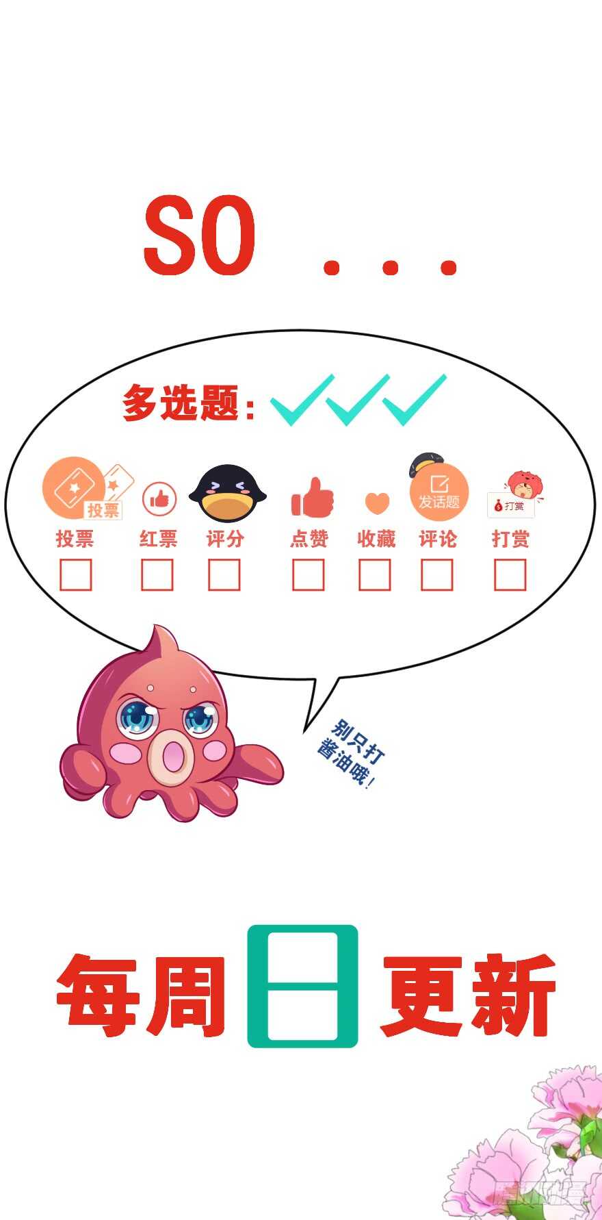 魔神的戀愛法則 - 昨晚我們......(1/2) - 1