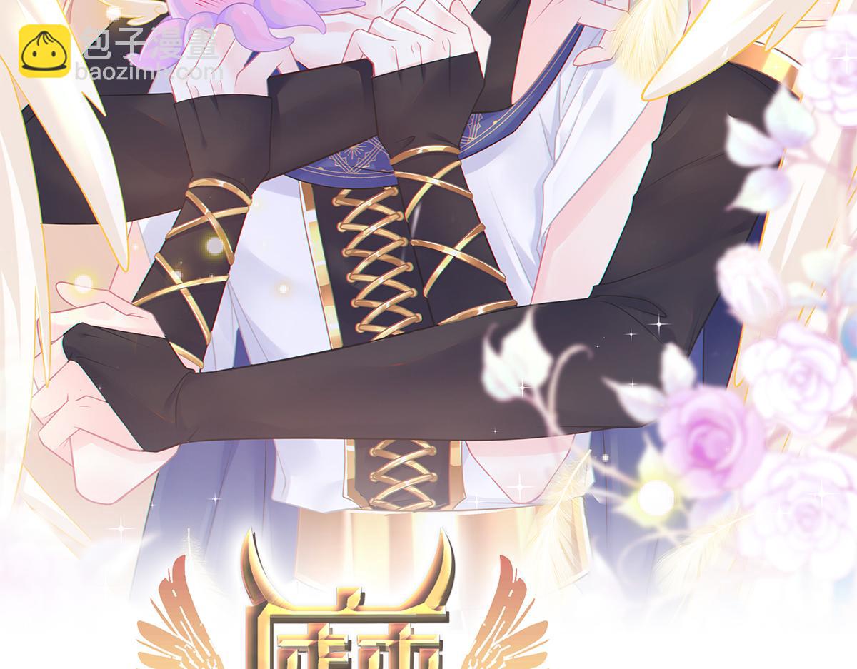 魔神的新娘 - 100 信息素安撫(1/3) - 2