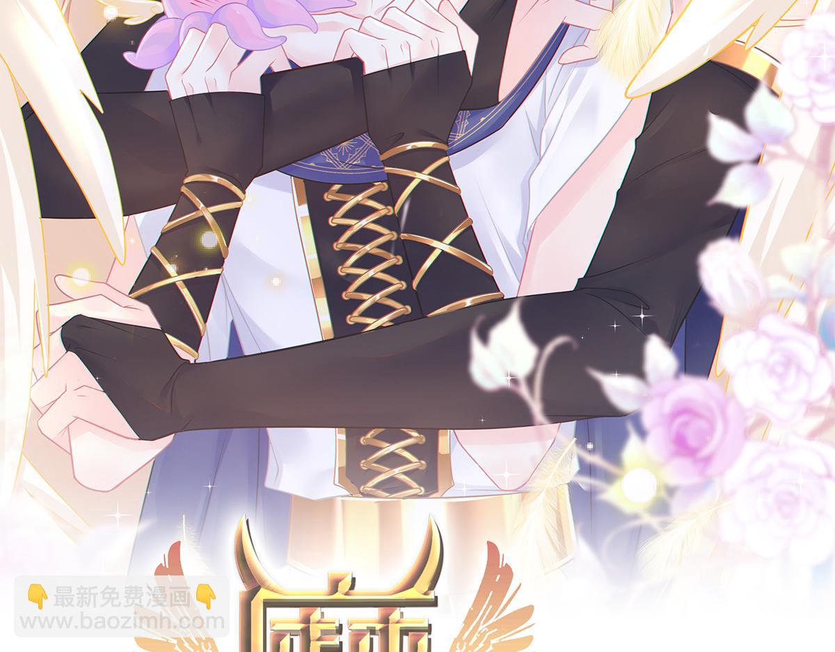 魔神的新娘 - 106 挑撥離間(1/3) - 2